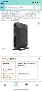 BUFFALO WiFi 無線LAN ルーター WSR-2533DHPL 11ac ac2600 4LDK