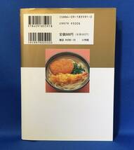 中古　美味しんぼ　51巻　花咲アキラ　雁屋哲　ビッグコミック　初版_画像2