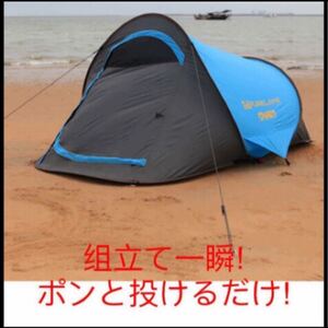 テント 2人用 アウトドア ソロ キャンプテント ワンタッチ 防風防水 設営簡単 折りたたみ 超軽量 防災用 収納袋付き