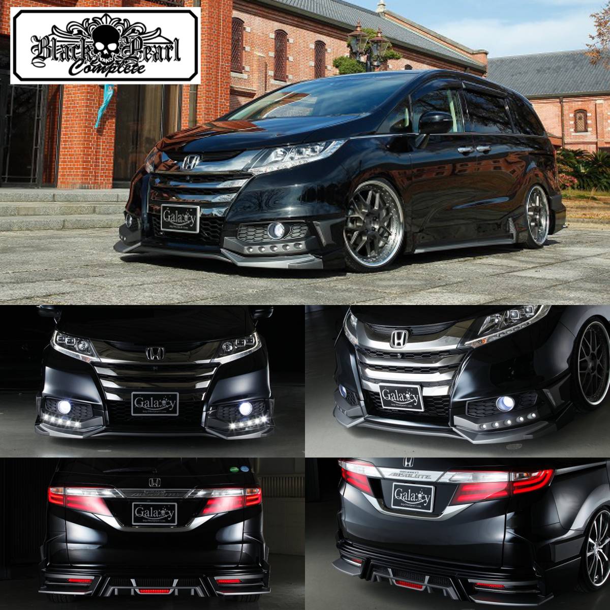ホンダ RC1オデッセイ アブソルート HONDA RC1 RC2 ODYSSEY ★ブラックパールコンプリート★ ハーフエアロ FSR 3点セット