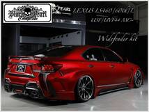 40LS 後期 LS460 LS600h/L LEXUS USF/UVF4# リアフェンダー ワイドフェンダー ブリスター オーバーフェンダー ★ブラックパール★_画像1