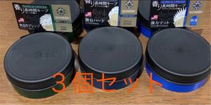 GONESH ガーネッシュ ヘアワックス 3個セット