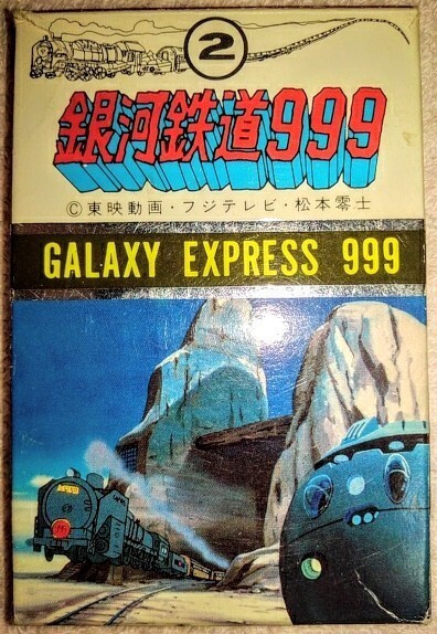 【昭和レトロ 当時物松本零士】銀河鉄道999② プラカード