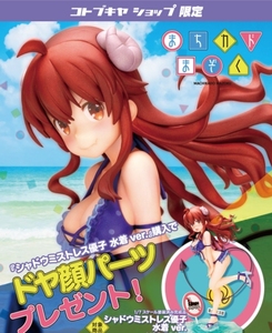 【コトブキヤ ショップ限定特典!送料無料・匿名即納・新品・正規品】 まちカドまぞく シャドウミストレス優子 水着ver. 「トヤ顔パーツ」