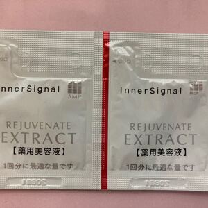インナーシグナル リジュブネイトエキス 大塚製薬 美容液 サンプル
