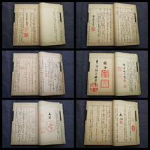 1910年 日本画人彙傅 印譜 落款 花押 検索:套印 雅印存 雅号印 遊印文 朱印泥 金石篆刻 書道 日本画 浮世絵 南画 支那唐画 唐本漢籍 紅印社_画像6