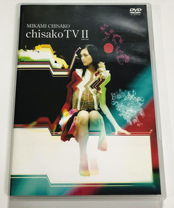 三上ちさこ DVD chisako TV Ⅱ ■即決■