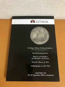 【送料250円】KUNKER AUKTION 339 ドイツ コインオークション AUCTION/金貨/銀貨/メダル/コイン/貨幣/記念章