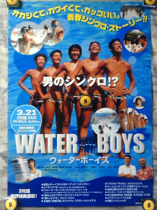 ヤフオク! -ウォーターボーイズ ポスターの中古品・新品・未使用品一覧