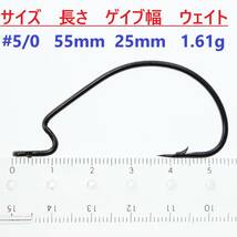 【送料210円】高炭素鋼 オフセットフック #5/0 100本セット ブラックニッケル仕上げ ワームフック テキサスリグ等様々なリグに！_画像2