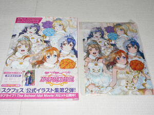 ラブライブ!スクールアイドルフェスティバル official illustration book 2 帯付 ゲーマーズ購入特典付