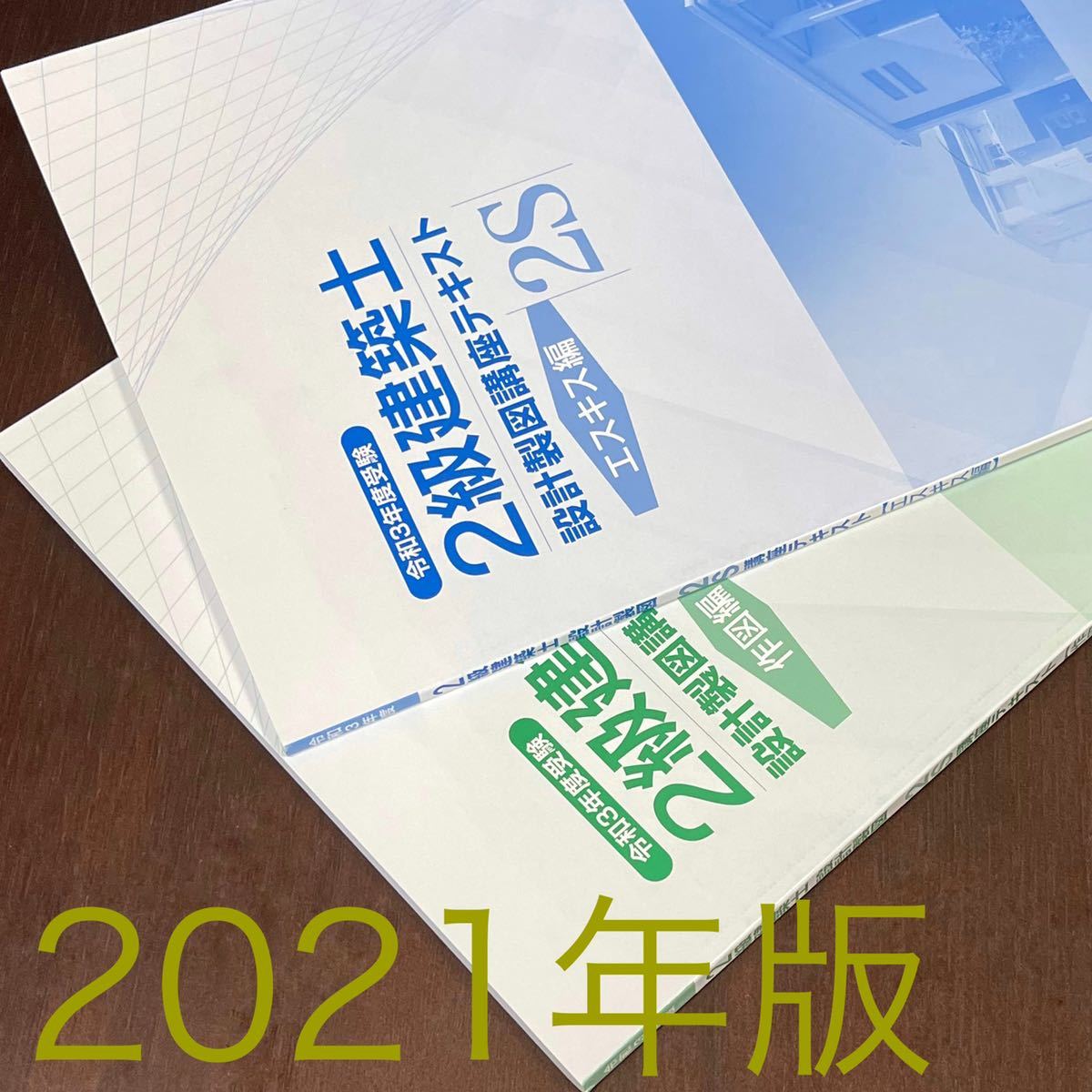 ☆木造編☆#2020年度#二級建築士 総合資格|製図||木造課題# 二級