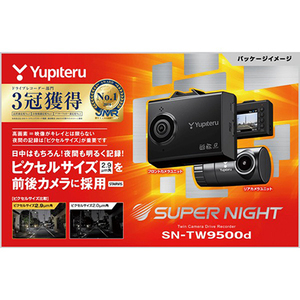 新品■ユピテル SN-TW9500d SUPER NIGHT ドライブレコーダー 200万画素FULL HD