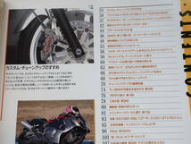 BIKERS STATION バイカーズステーション 1999年4月号 No.139/二輪バイク特集カスタムチューンアップのすすめ/スズキGSX1300RカワサキW650_画像2