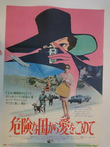 [53] that time thing movie theatre exhibition goods dangerous . country from love .... large size poster poster collection 