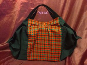 【SALE】素早く畳める エコバッグ チェック柄〈M113〉