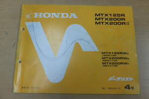 ♪MTX125RMTX200R（JD05/MD07）/パーツリスト/パーツカタログ/4版☆