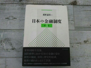 ヤフオク 鹿野嘉昭の中古品 新品 未使用品一覧 ヤフオク 鹿野嘉昭の中古品 新品 未使用品一覧