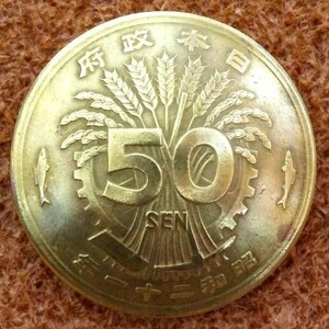 ◇コンチョ ループ式　日本古銭　大型50銭黄銅貨　50銭面　22.5mm