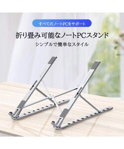 ノートパソコンホルダー