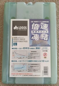 ロゴス 氷点下パック L 倍速凍結 長時間保冷 LOGOS 保冷剤 キャンプ 海水浴 レジャー 釣り