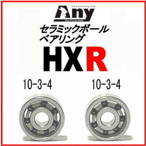 シマノ 19SLX MGL 70用スプールベアリング Any セラミックボールベアリング HXR（10-3-4＆10-3-4）