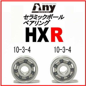  Abu Garcia 5600CA for spool ceramic ball bearing HXR(10-3-4 &10-3-4)2 piece set 