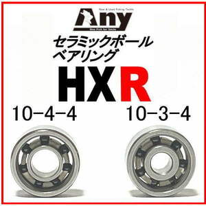 アブガルシア モラム SX MAGS2用スプール セラミックボールベアリング HXR(10-4-4&10-3-4)2個セット