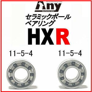 アブガルシア ABU 2600C用スプール セラミックボールベアリング HXR(11-5-4 &11-5-4)2個セット