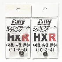 アブガルシア レボ　Revo LTX MGX用スプール セラミックボールベアリング HXR(11-5-4 &10-3-4)2個セット_画像2