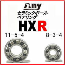 ダイワ　TD-X 103Hスプール用 HXR(11-5-4&8-3-4)セラミックボールベアリング2個セット_画像1