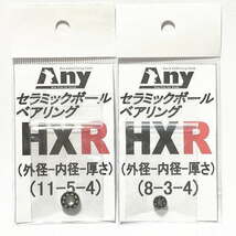 ダイワ　ジェネシー　150SHスプール用 HXR(11-5-4&8-3-4)セラミックボールベアリング2個セット_画像2