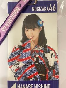 新品 乃木坂46 西野七瀬 チケットホルダー 浴衣ver セブンイレブン生写真付き