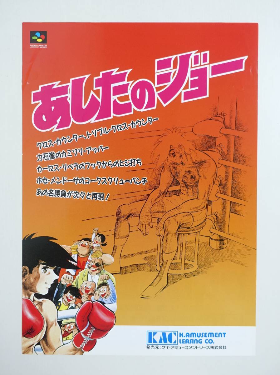 2025年最新】Yahoo!オークション -あしたのジョー(ゲーム)の中古