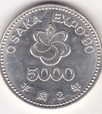 ヤフオク! -国際花と緑の博覧会記念5000円銀貨(記念硬貨)の中古品 