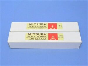 MITSUBA GLASS SYRINGE 10cc lure .2 pcs set y821