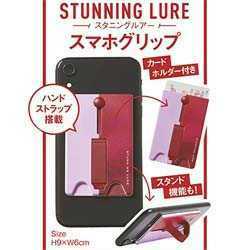 #200 STUNNING LURE（スタニングルアー）カードホルダー付きスマホグリップ GINGER(ジンジャー)2020年3月号付録 21/7/11