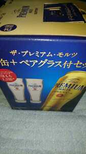 #200 ザ・プレミアム・モルツ◆オリジナル　ペア・グラス◆スーパープレミアムコーティング泡もち1.2倍 サントリー SUNTORY 21/7/8