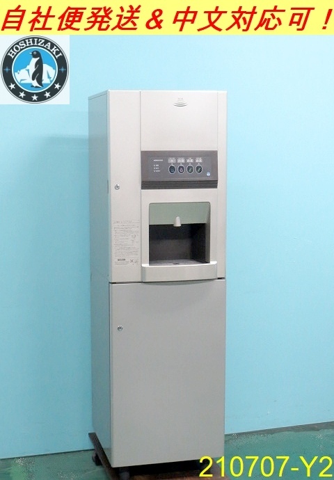超歓迎された 26kg W450D515H775mm 茶葉タイプ 給茶機 水道直結 ATE-250HA1 ティーサーバー ホシザキ 2017年製 250杯/H 1200W 100V 7L - その他 - hlt.no 超歓迎された 26kg W450D515H775mm 茶葉タイプ 給茶機 水道直結 ATE-250HA1 ティーサーバー ホシザキ 2017年製 250杯/H 1200W 100V 7L - その他 - hlt.no
