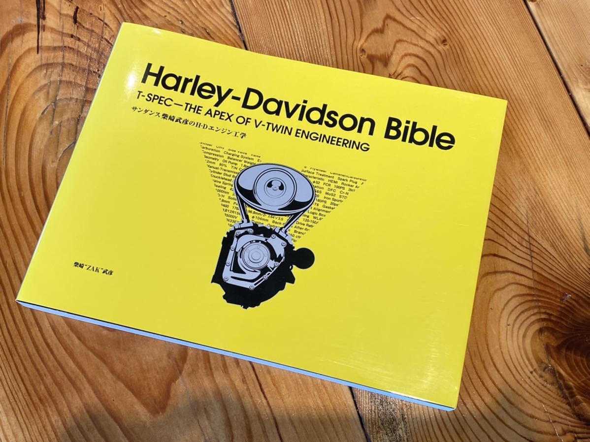 ハーレー ダビッドソンバイブル = Bible… Harley-Davidson