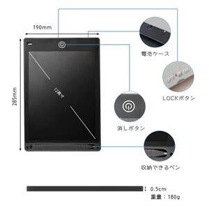 電子メモ 電子パッド 電子めもパッド 12インチ ペン付き ワンタッチ消去 消去ロック機能搭載 電池交換可能