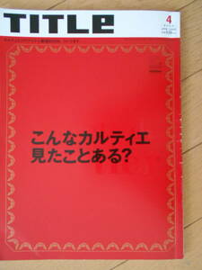 TITLE　タイトル２００２・４月号　numberspecial　こんなカルティエ見たことある？　第３種１２７円