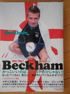 Beckham　ベッカム　OH！MY！BECKHAM　クリックポスト１８５円