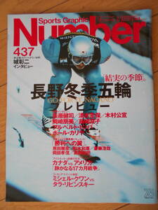  number Number Heisei era 10 year 2 month 12 day number Nagano winter . wheel p Revue no. 3 kind 119 jpy 