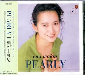 和久井映見 　PEARLY 　永遠の名曲『抱きしめたいのはあなただけ』を含む全10曲。女優にして歌手という稀有な才能の持ち主の自信作！　