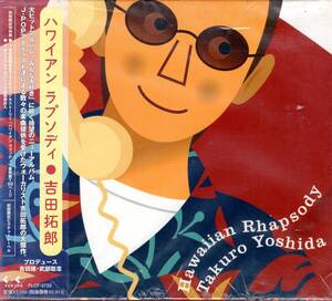 吉田拓郎 Hawaiian Rhapsody（初回限定盤）ピクチャーレーベル＆本人書下ろしオリジナルストーリー豪華装丁50P、外包フィルムに難あり特価 