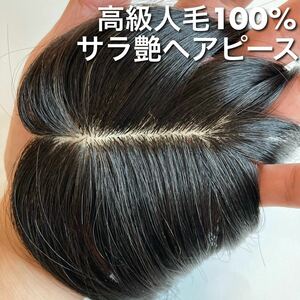 [Extreme Natural I Type Hair Plus +] 100 % человеческие волосы натуральные черные