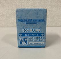 テイルズオブスクール BOX購入特典 ヒューバート カラコレ フィギュア マスコット_画像1