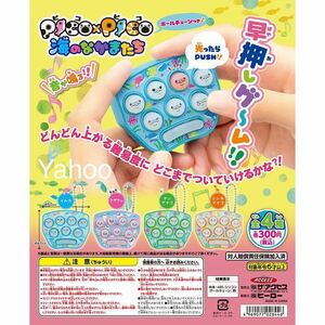 いるか/イルカ/PICO×PICO ピコ×ピコ 海のなかまたち/新品/ガチャガチャ/カプセルトイ/ボールチェーンキーホルダー/早押しゲーム/ミニ