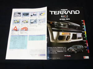  Nissan Terrano R50 type original accessory / option parts catalog / 1996 year [ at that time thing ]